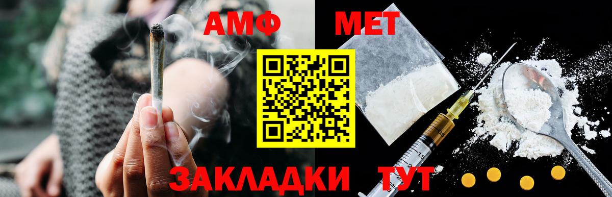 Северобайкальск  Амфетамин 98%  Амфетамин  Вход с VPN 