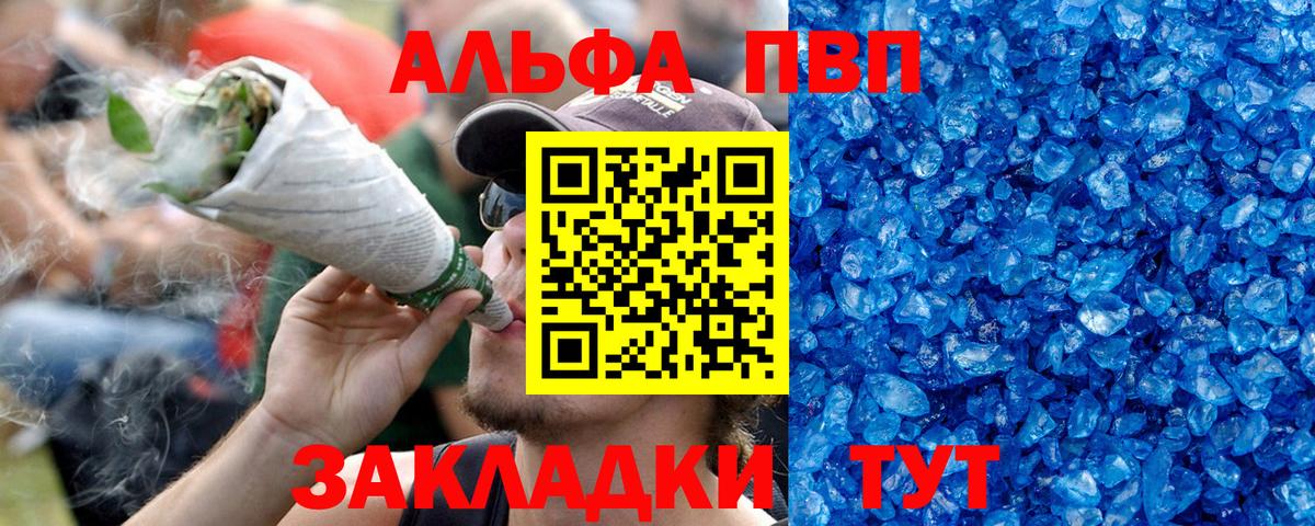 Альфа ПВП СК  APVP  Вход с VPN  APVP кристаллы  Северобайкальск  Alpha PVP СК КРИС 