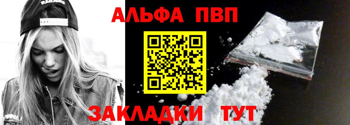 А ПВП мука Северобайкальск