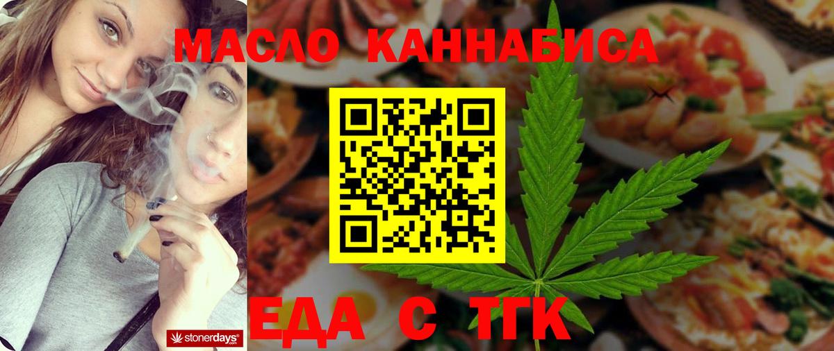 Печенье с ТГК марихуана Северобайкальск