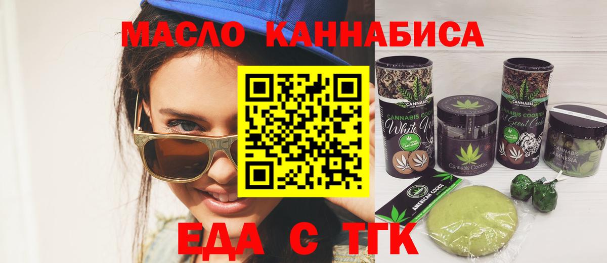 Cannafood марихуана  Вход с VPN  Северобайкальск 
