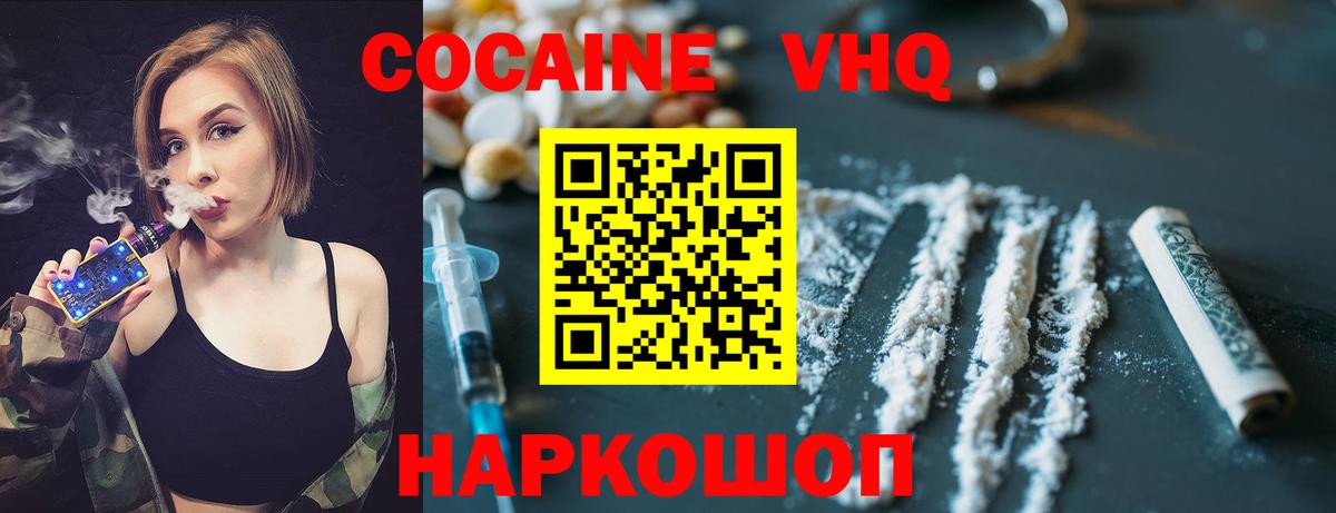 Кокаин FishScale Северобайкальск