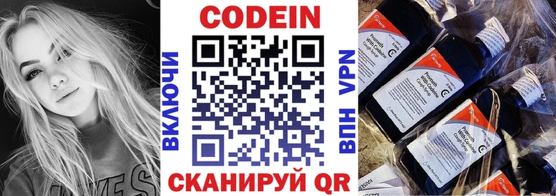 Codein Purple Drank  Северобайкальск 