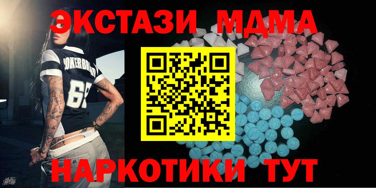 ЭКСТАЗИ Philipp Plein  Вход с VPN  Северобайкальск  ЭКСТАЗИ  omg как зайти  Ecstasy XTC 