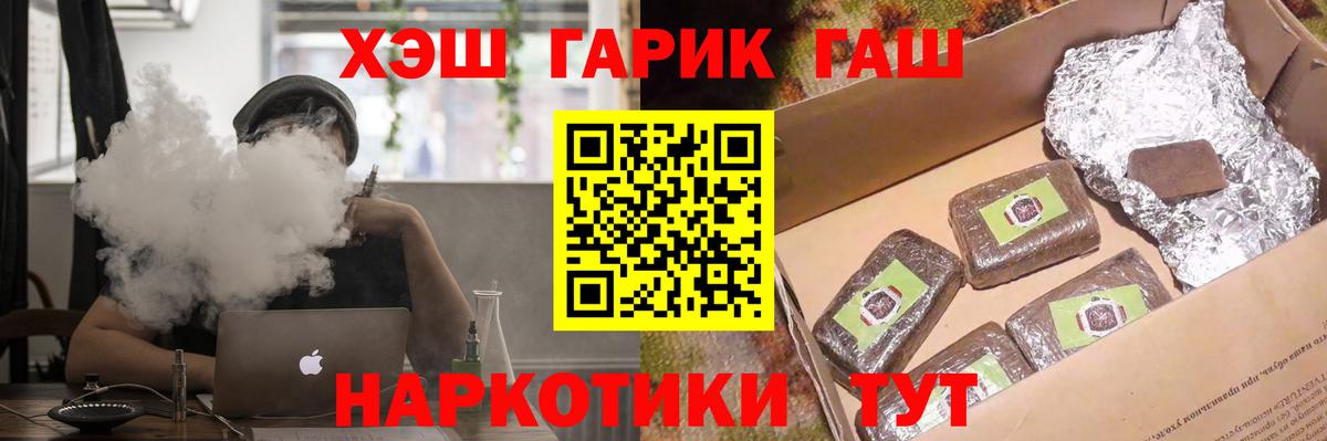 ГЕРОИН Северобайкальск
