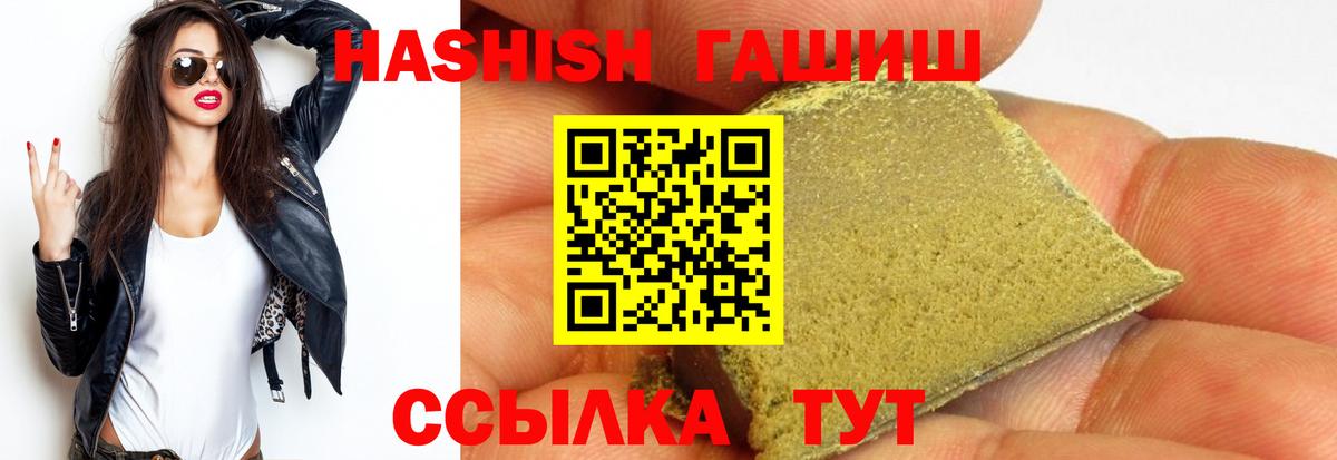 как найти наркотики  Гашиш VHQ  Вход с VPN  Гашиш Premium  Северобайкальск  ГАШИШ 