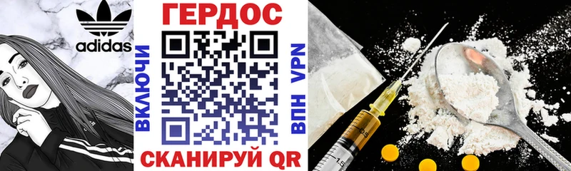 Героин VHQ  Северобайкальск 