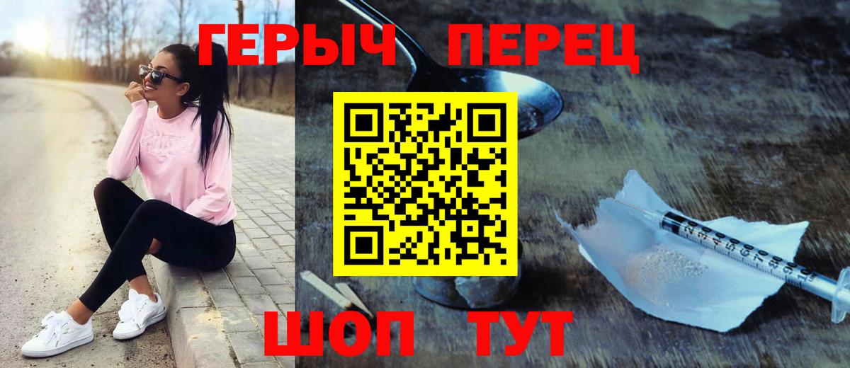 ГЕРОИН Афган  Вход с VPN  Северобайкальск 