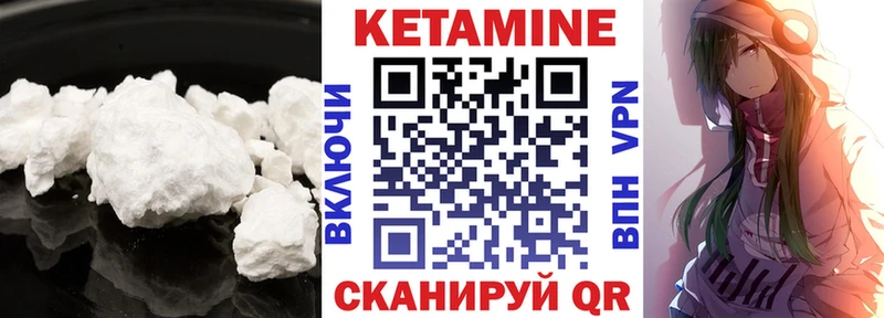 МЕГА ссылки  Северобайкальск  Кетамин ketamine 