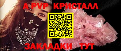 ALPHA PVP Сланцы