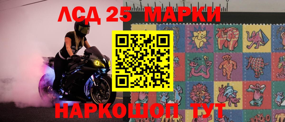 Лсд 25 экстази  LSD-25 экстази кислота  Вход с VPN  Северобайкальск  Лсд 25 экстази кислота 