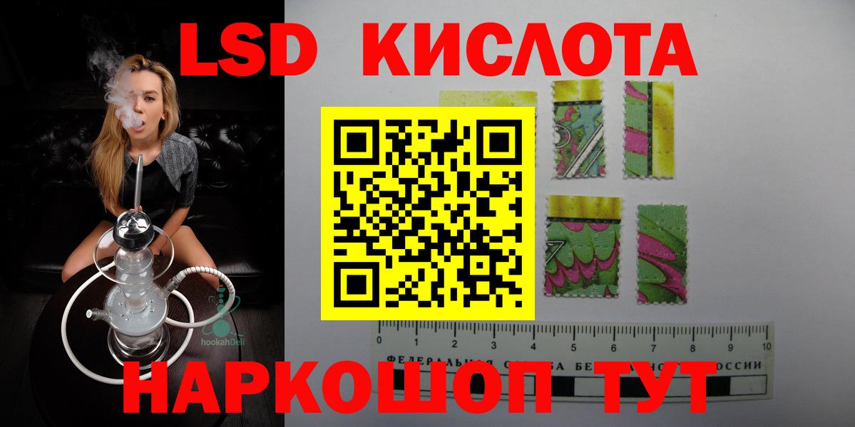 LSD-25 экстази ecstasy Северобайкальск
