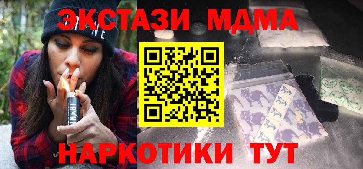 МДМА молли  Вход с VPN  Северобайкальск 