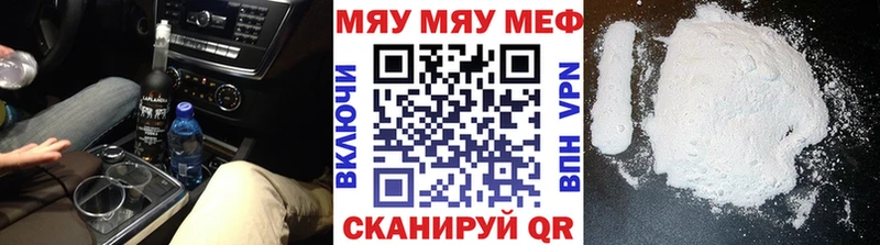 купить наркоту  Северобайкальск  МЯУ-МЯУ кристаллы 