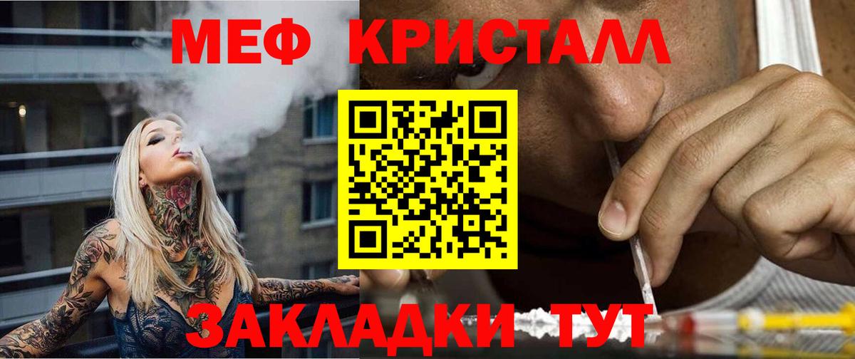 МЕФ  Северобайкальск