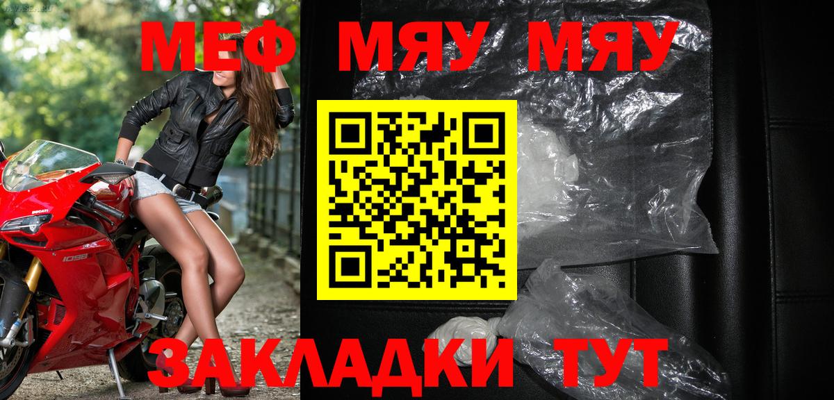 Северобайкальск  МЕФ  купить наркоту  Вход с VPN  Мефедрон mephedrone  Меф 4 MMC  МЕФ 