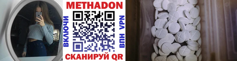 МЕТАДОН VHQ Северобайкальск