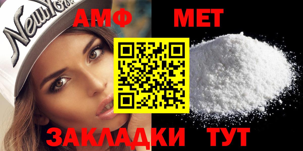 Северобайкальск  Метамфетамин витя  Метамфетамин витя  Вход с VPN 