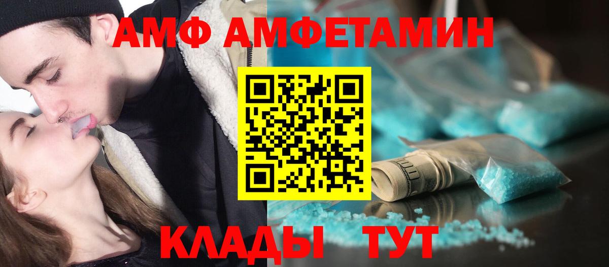 Метамфетамин пудра Северобайкальск