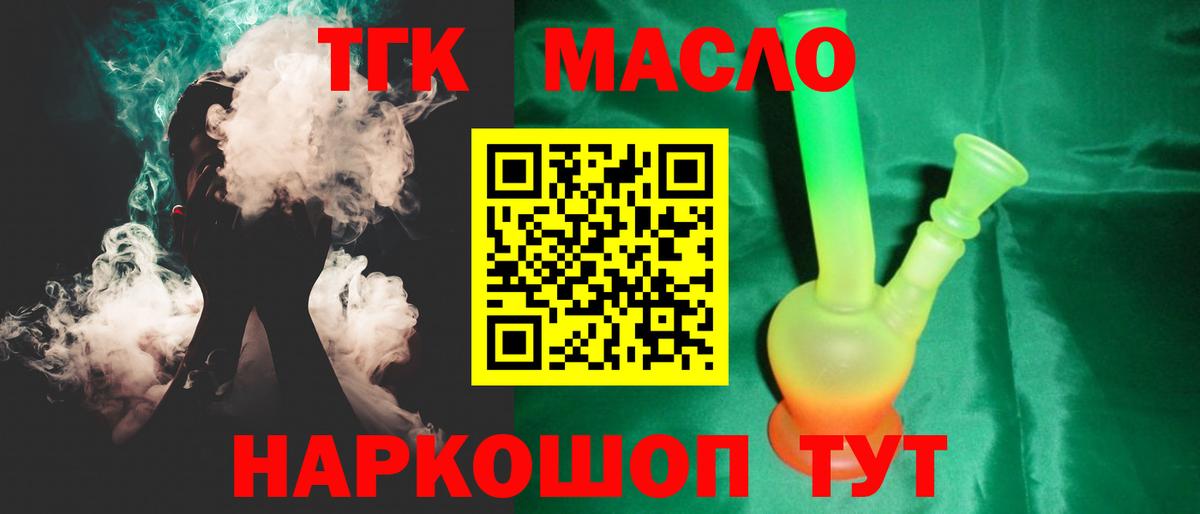 Северобайкальск  Дистиллят ТГК Wax  Дистиллят ТГК вейп  Вход с VPN 