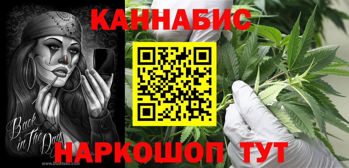 Канабис SATIVA & INDICA  Канабис планчик  Вход с VPN  МАРИХУАНА AK-47  Северобайкальск 